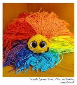 Тугушева Аделина, 10 лет, «Монстрик Ярнаби»